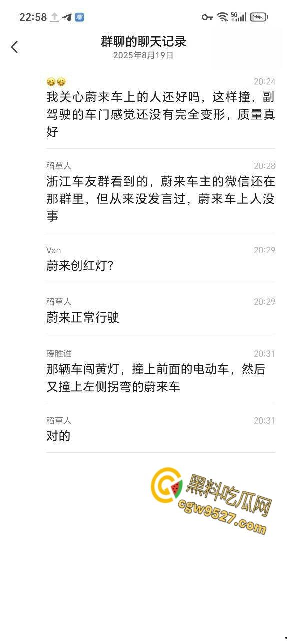 浙江绍兴发生严重车祸，一辆蔚来连撞多车，致一女子被爆头当场死亡，现场多人伤亡情况惨烈 !  第2张