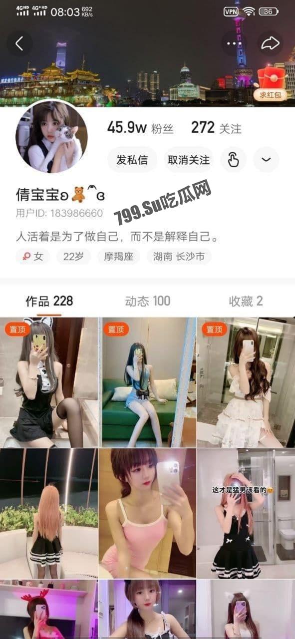 快手 「倩宝宝」 定制福利合集 精神小妹在线勾人！  第1张