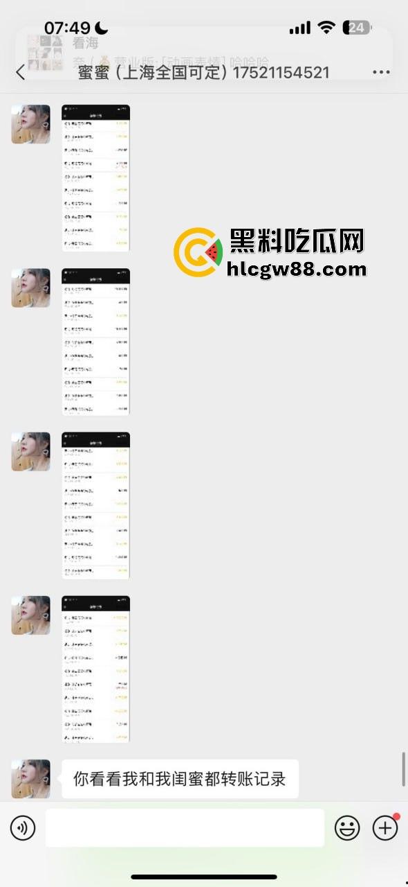 上海黑心妈咪坑人骗钱？死肥猪又脏又臭，整天洗脑女孩干活赚钱，骗整形费还泄露私生活，恶心到极致！  第1张