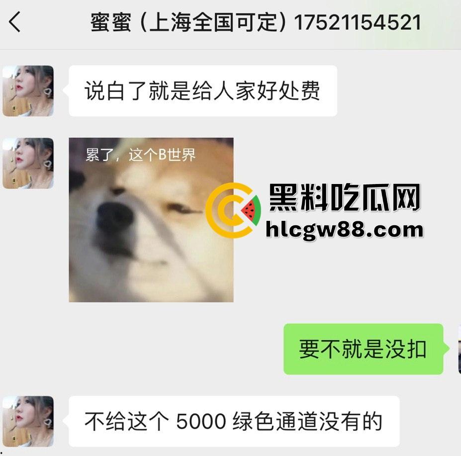 上海黑心妈咪坑人骗钱？死肥猪又脏又臭，整天洗脑女孩干活赚钱，骗整形费还泄露私生活，恶心到极致！  第3张