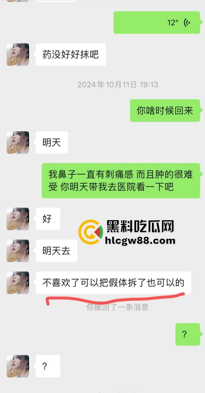 上海黑心妈咪坑人骗钱？死肥猪又脏又臭，整天洗脑女孩干活赚钱，骗整形费还泄露私生活，恶心到极致！  第5张