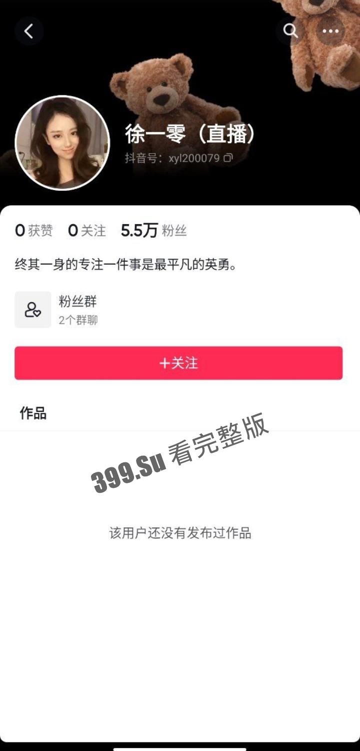 抖音 徐一零  为擦边而生的女菩萨 和超管斗智斗勇 疯狂游走封号边缘 撩衣揉胸 舔棒冰 做俯卧撑（直播精选合集） 第1张