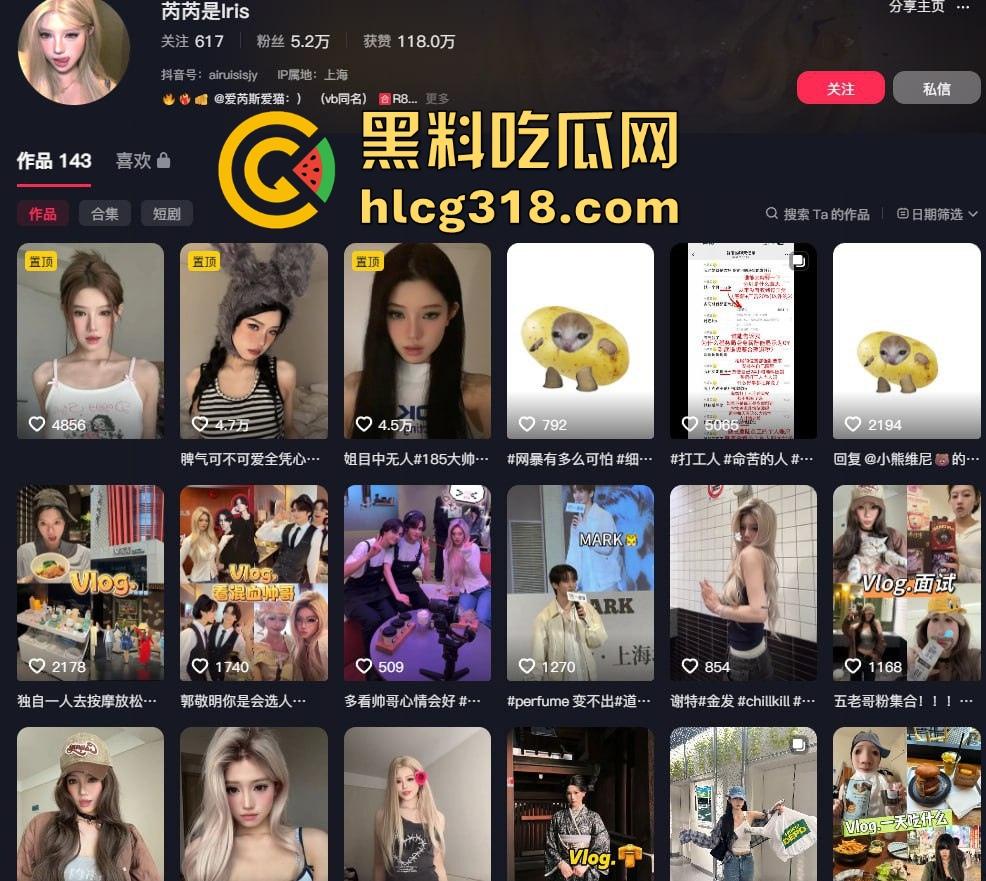 单眼皮小黄豆惨遭助理『芮芮iris』阴间操作，背后接单爆陪睡视频，网红圈再出新大瓜！  第1张