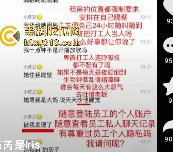 单眼皮小黄豆惨遭助理『芮芮iris』阴间操作，背后接单爆陪睡视频，网红圈再出新大瓜！  第5张