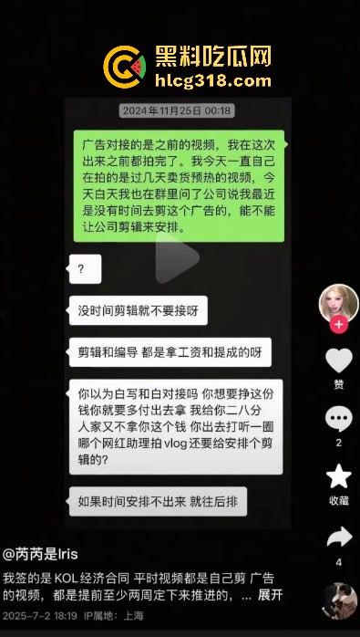 单眼皮小黄豆惨遭助理『芮芮iris』阴间操作，背后接单爆陪睡视频，网红圈再出新大瓜！  第7张