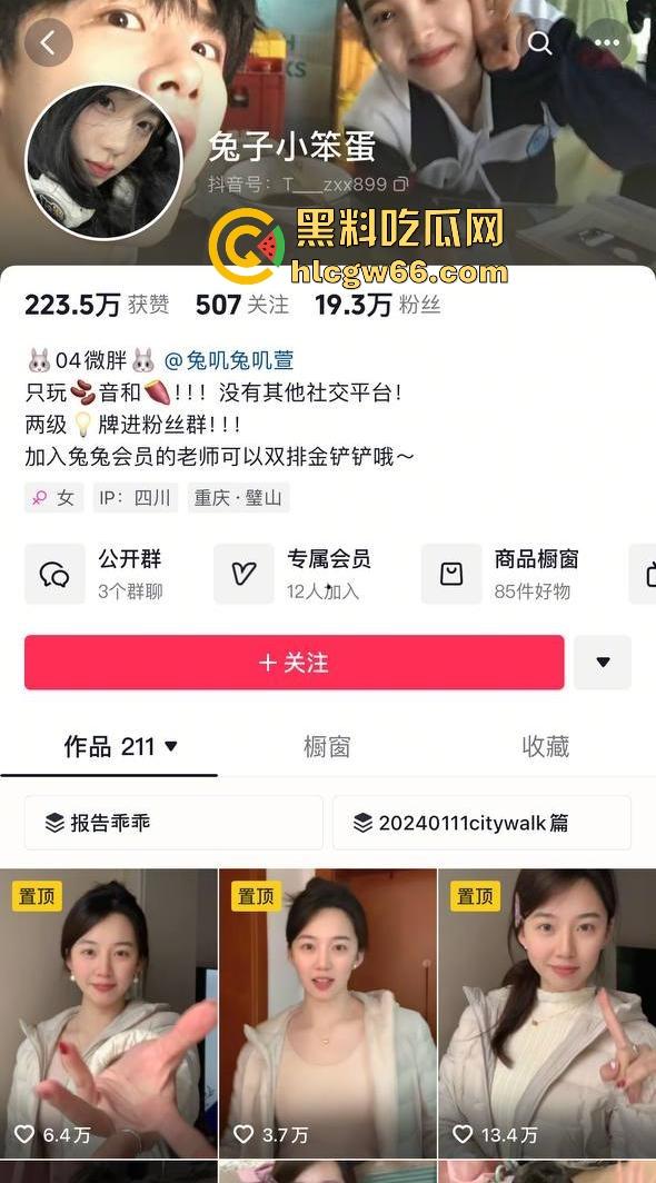 抖音极品巨乳【兔子小笨蛋】清纯甜妹人设彻底崩塌 私下约会榜一金主被曝 十足的巨乳反差母狗！  第1张