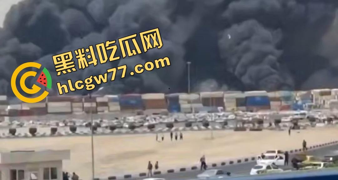 昨日伊朗沙希德拉贾伊港炸翻天！有个人玩化学品炸伤800人炸死25人，真是玩火自焚  第1张
