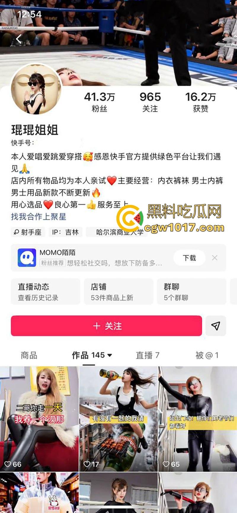 快手熟女网红【琨琨姐姐】裸聊视频曝光，气质人妻一对一裸聊，豹纹黑丝揉奶抠逼，极品熟女就是懂你！  第1张