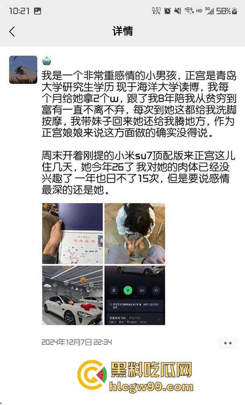 青岛985高校女研究生‌【林雨】高颜值长腿校花女神，却只是别人的3号母狗并育有一女，大量黑料流出！  第2张