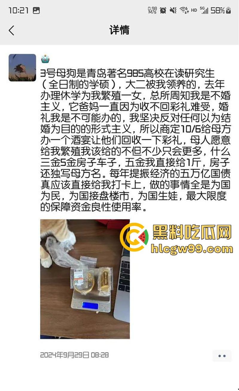 青岛985高校女研究生‌【林雨】高颜值长腿校花女神，却只是别人的3号母狗并育有一女，大量黑料流出！  第3张