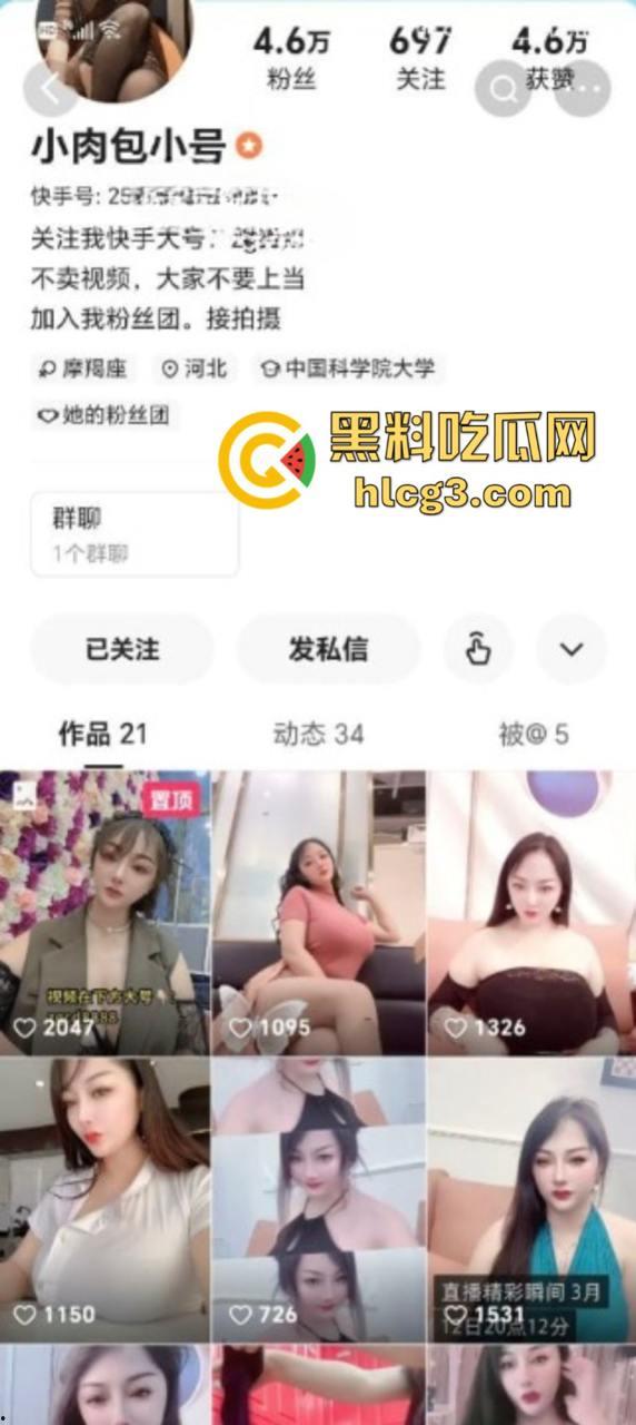 快手30万粉丝网红【小肉包】逆天巨乳骚主播 大尺度自慰视频被爆出 现已退网！  第1张