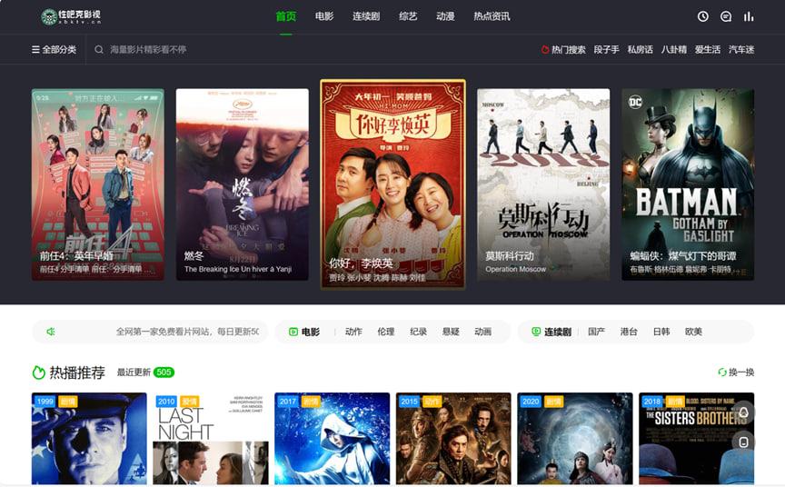 推荐：精品影视站！性巴克影视！  第1张