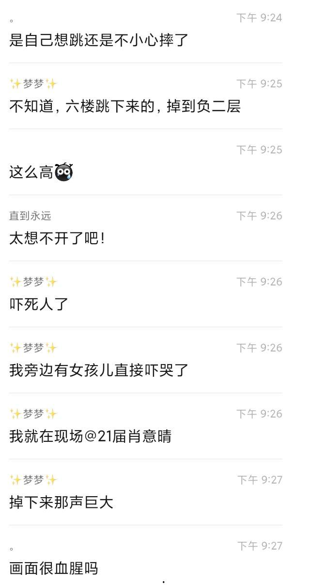 西安赛格跳楼事件 一女子从赛格 7 层坠入负二层 疑似与老公吵架一时想不开  第5张