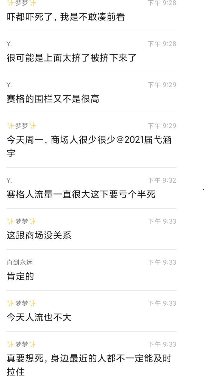 西安赛格跳楼事件 一女子从赛格 7 层坠入负二层 疑似与老公吵架一时想不开  第6张