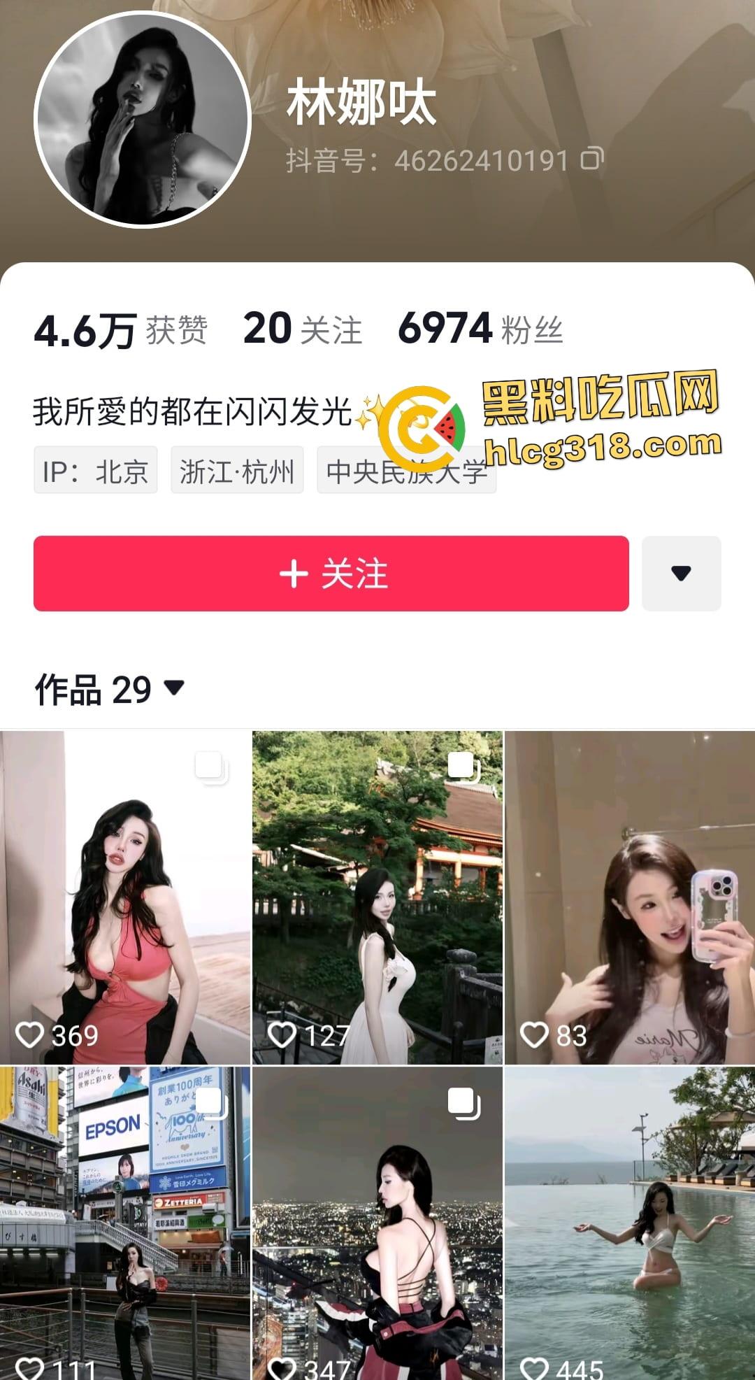 金主豪掷千金买下抖音【林娜呔】一夜情！粉丝不多奶子却够大，情趣内衣黑丝被金主后入爆操！  第1张