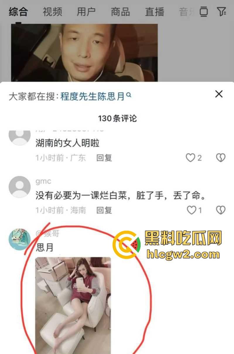 海南陵水县委副书记『肖绿』化身曹孟德玩人妻 少妇跪舔鸡巴舔到销魂，老公怒爆全程，聊天记录骚到飞起！  第2张