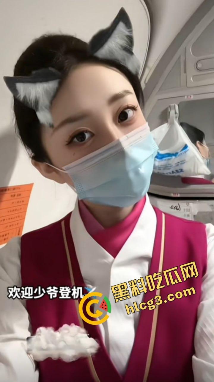 抖音爆红空姐『白天翱翔蓝天，夜晚专宠大哥』，私密视频，线下真实激情，双重身份被曝光！  第1张