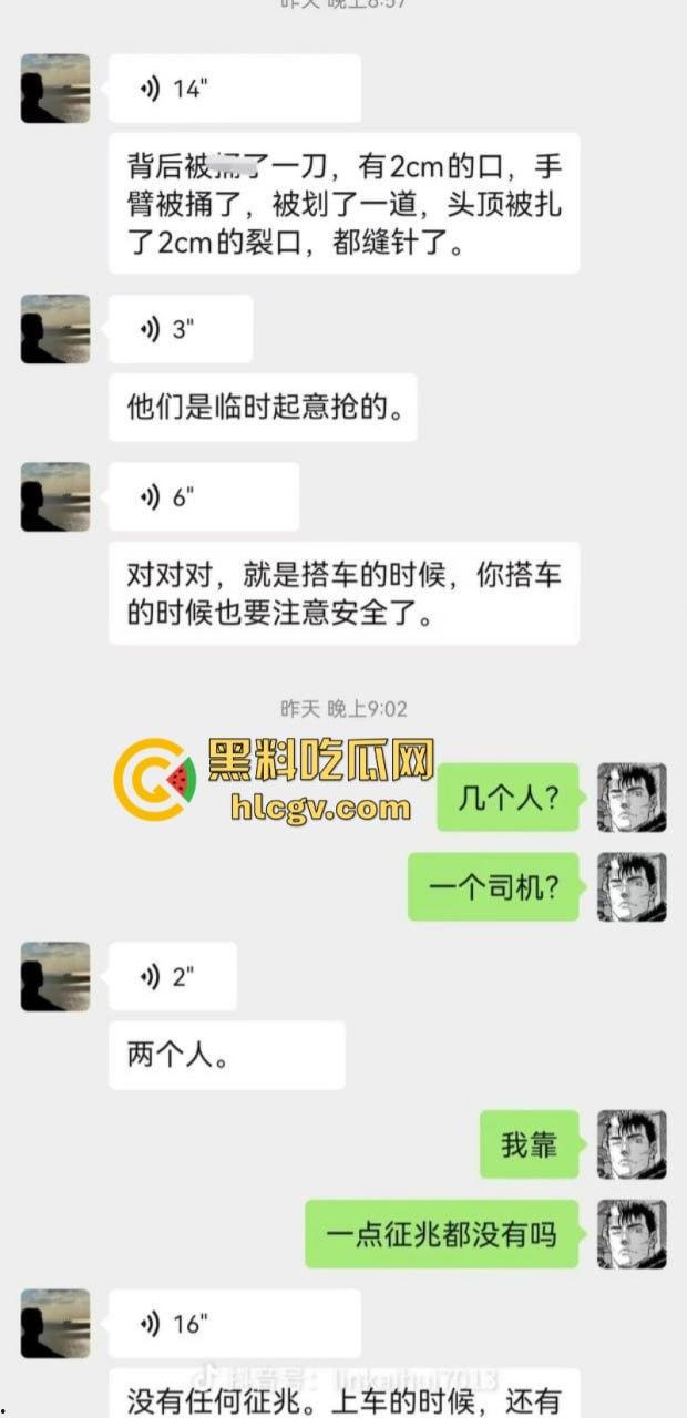 旅游博主在伊朗遭遇持刀抢劫 身中数刀死里逃生 为流量也是不要命了  第2张