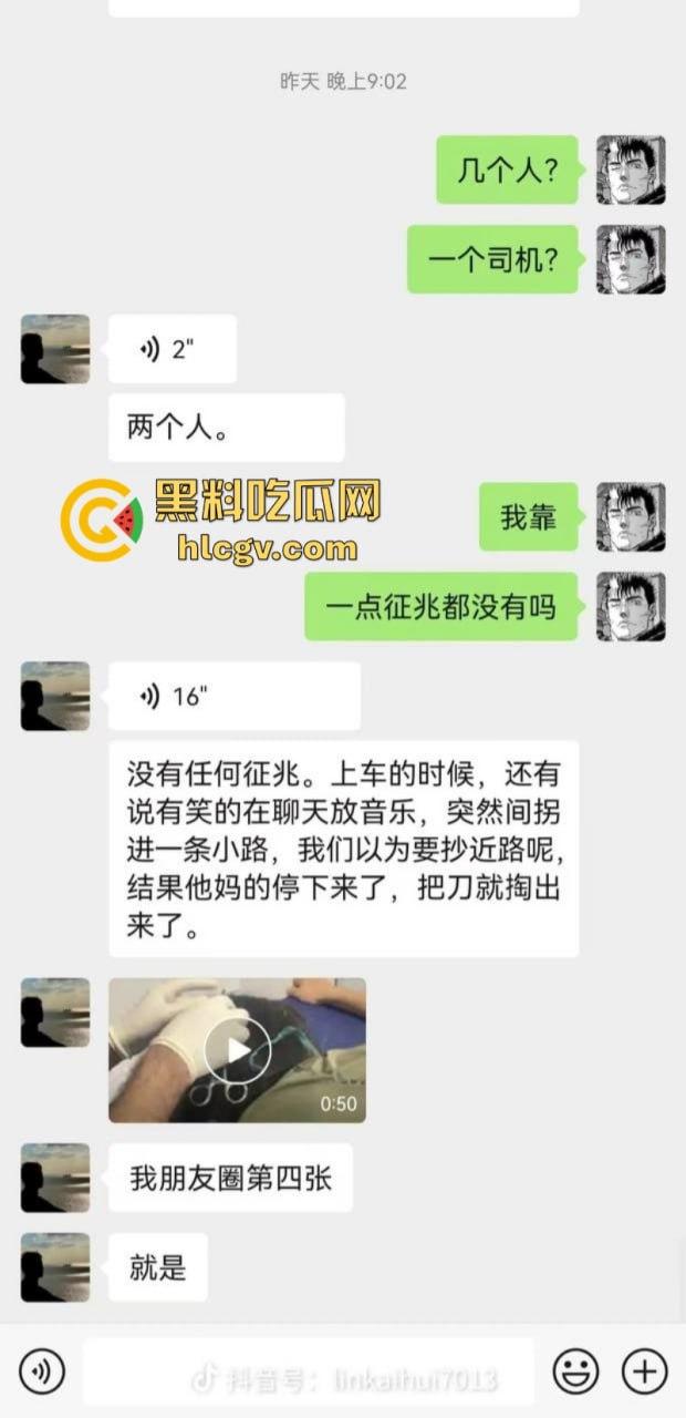 旅游博主在伊朗遭遇持刀抢劫 身中数刀死里逃生 为流量也是不要命了  第4张
