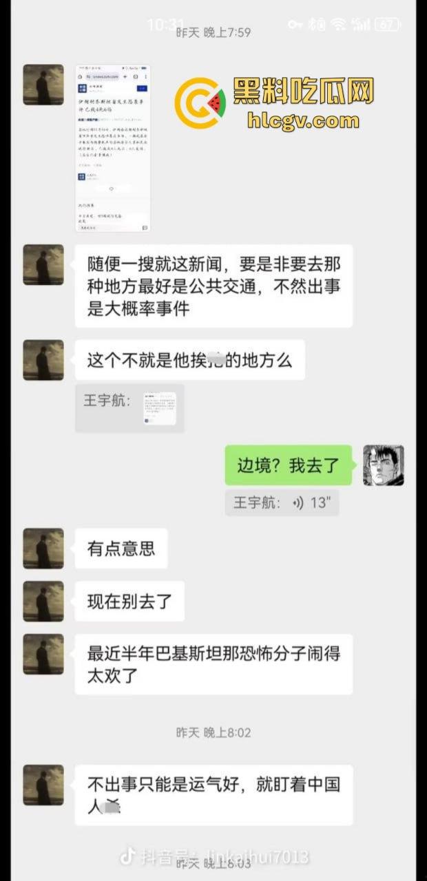 旅游博主在伊朗遭遇持刀抢劫 身中数刀死里逃生 为流量也是不要命了  第5张