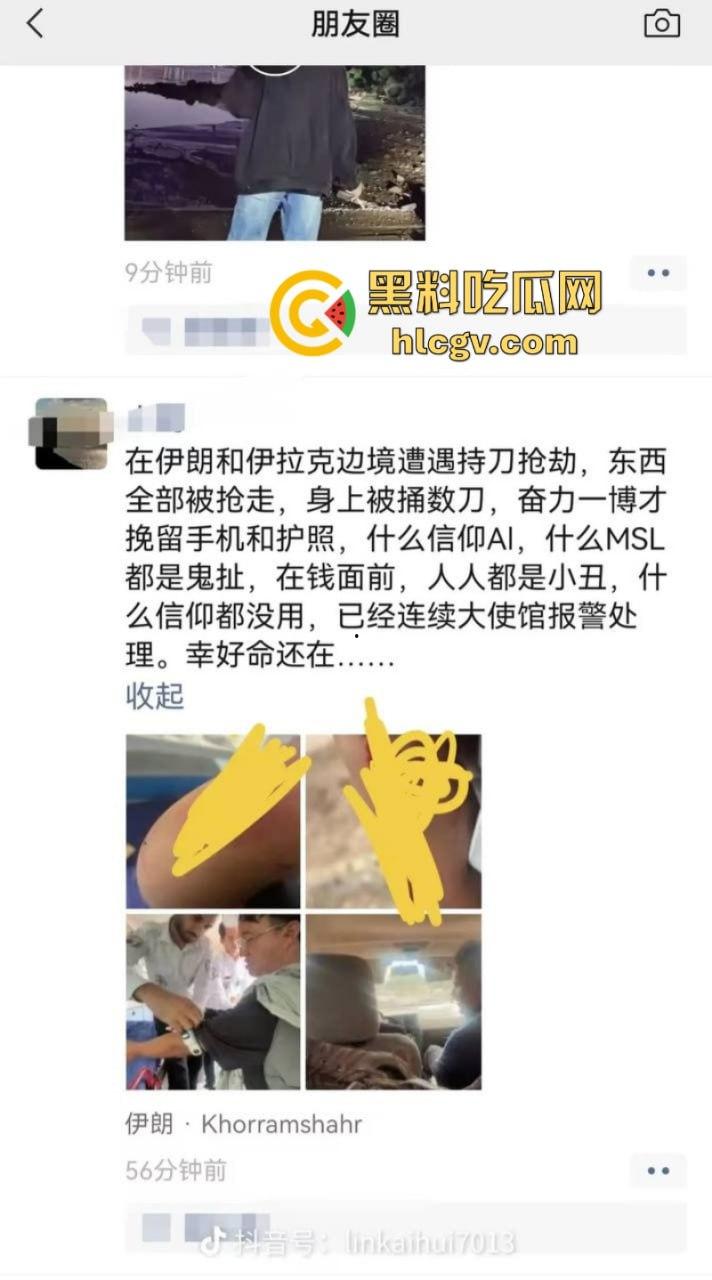 旅游博主在伊朗遭遇持刀抢劫 身中数刀死里逃生 为流量也是不要命了  第7张