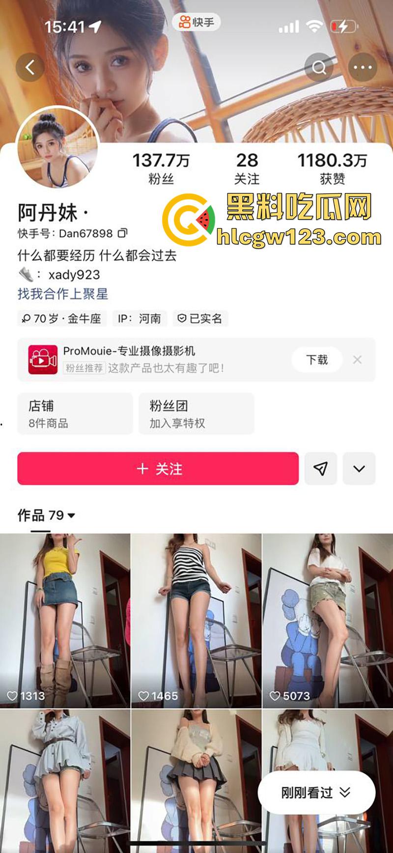 快手长腿女神【阿丹妹】，高挑身材逆天长腿，被大哥高价拿下魅惑视频，丝袜美腿极致诱人！  第1张