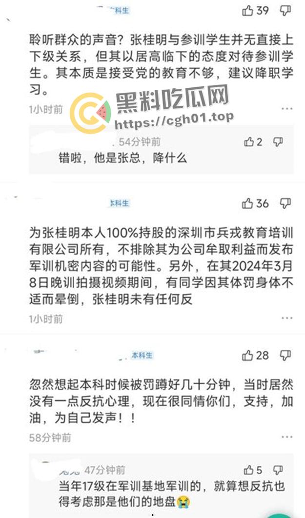 微博删帖！哈尔滨工业大学 四千名学生集体体罚 有学生犯心脏病送去医院 视频遭流出  第2张