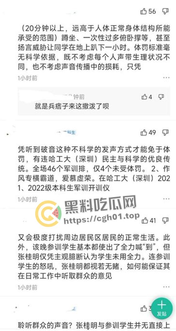微博删帖！哈尔滨工业大学 四千名学生集体体罚 有学生犯心脏病送去医院 视频遭流出  第4张