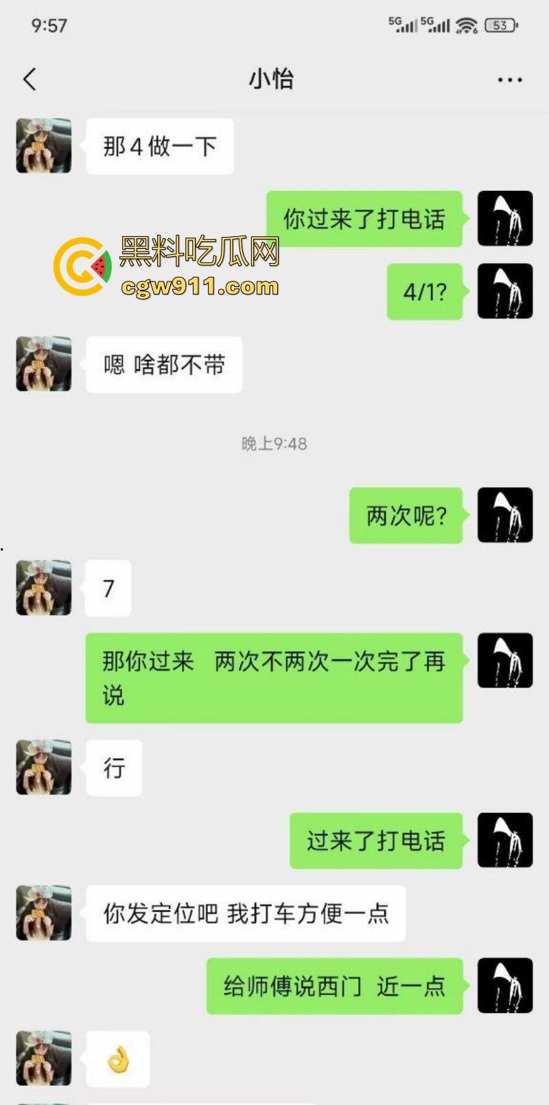 瓜友软件约操东莞刚满18岁小御姐，刚上大学为攒学费下海，极品身材女仆装诱惑，800元两次不带套内射！  第2张