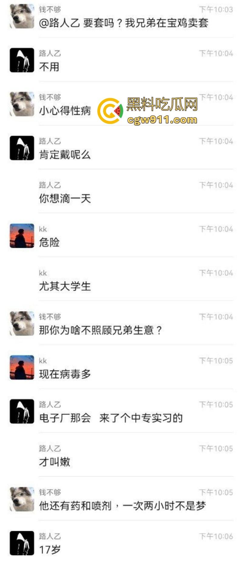 瓜友软件约操东莞刚满18岁小御姐，刚上大学为攒学费下海，极品身材女仆装诱惑，800元两次不带套内射！  第3张