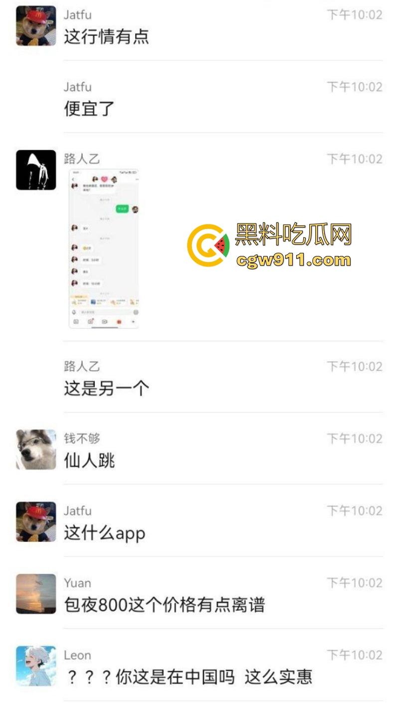 瓜友软件约操东莞刚满18岁小御姐，刚上大学为攒学费下海，极品身材女仆装诱惑，800元两次不带套内射！  第5张