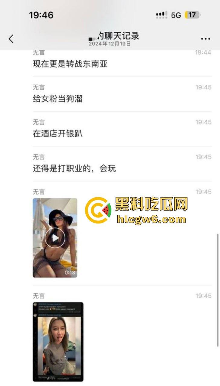 CSGO职业选手【宙斯Zeus】玩疯了，上海约炮大连工业大学黄婷后，转战东南亚开淫趴，女粉丝被当狗溜！  第4张