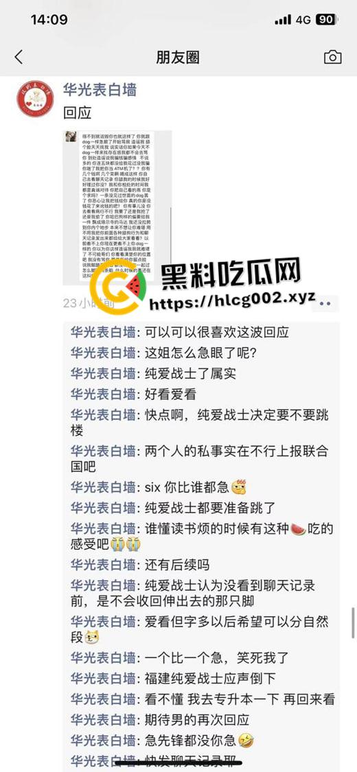 泉州第一纯爱！泉州华光职业学院男学生求爱并以死相逼 最终跳楼自杀 说到做到 聊天记录流出 哥们真变态啊  第5张