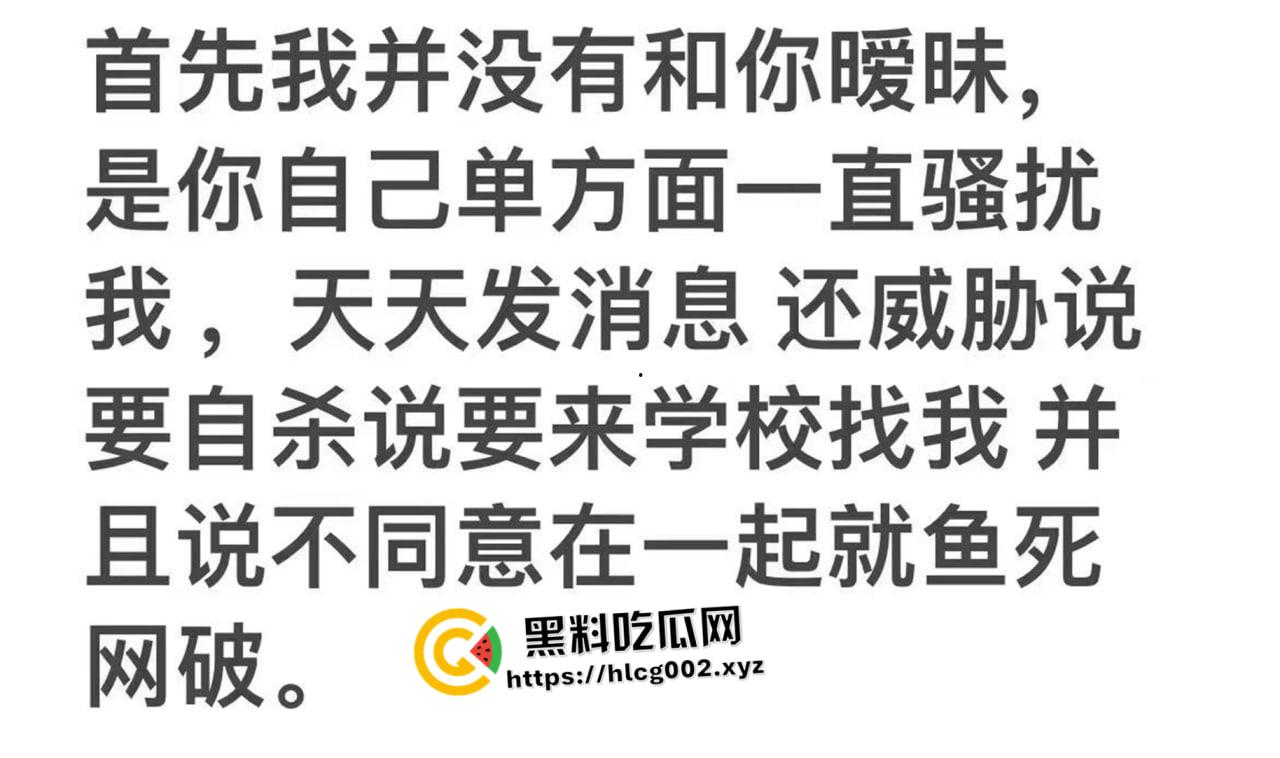 泉州第一纯爱！泉州华光职业学院男学生求爱并以死相逼 最终跳楼自杀 说到做到 聊天记录流出 哥们真变态啊  第7张