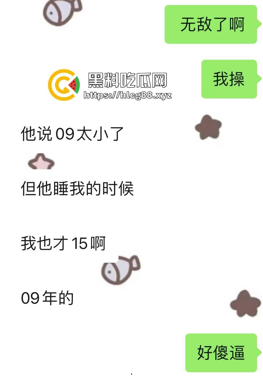 江浙沪避雷！重生投胎之我是杭州生化武器『常鑫春』没操过逼就乱搞，遇到嫩妹就强干，09年的我也操烂内射！  第3张