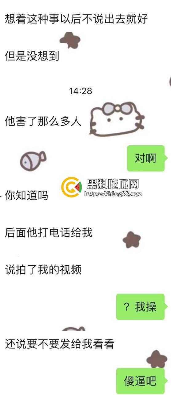 江浙沪避雷！重生投胎之我是杭州生化武器『常鑫春』没操过逼就乱搞，遇到嫩妹就强干，09年的我也操烂内射！  第6张