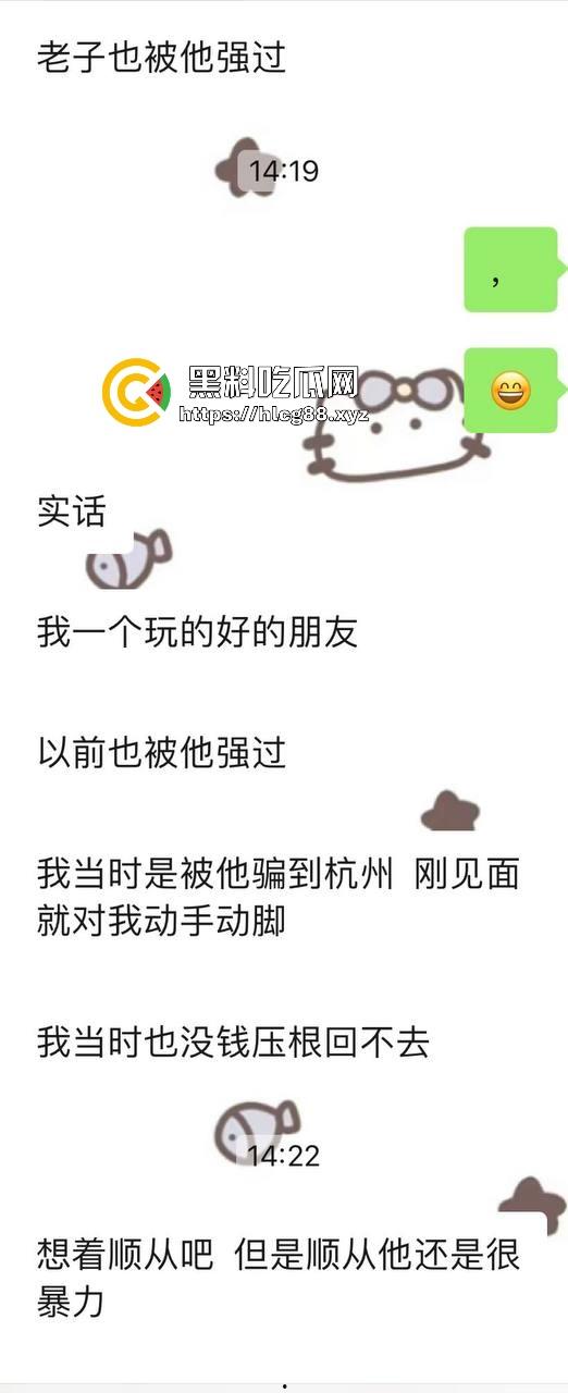 江浙沪避雷！重生投胎之我是杭州生化武器『常鑫春』没操过逼就乱搞，遇到嫩妹就强干，09年的我也操烂内射！  第14张