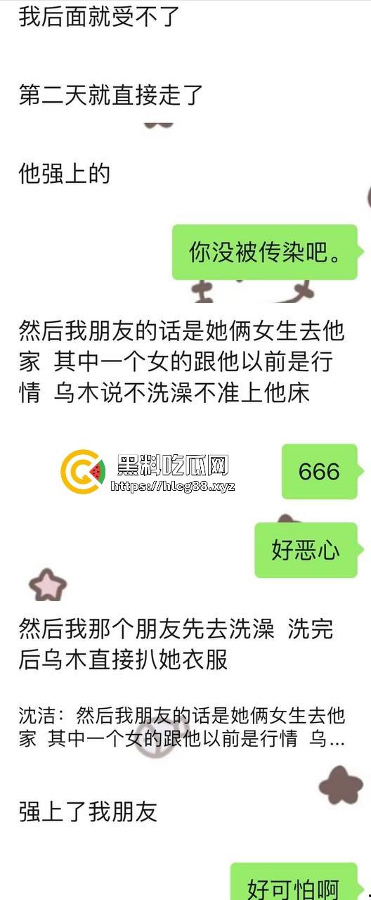 江浙沪避雷！重生投胎之我是杭州生化武器『常鑫春』没操过逼就乱搞，遇到嫩妹就强干，09年的我也操烂内射！  第17张