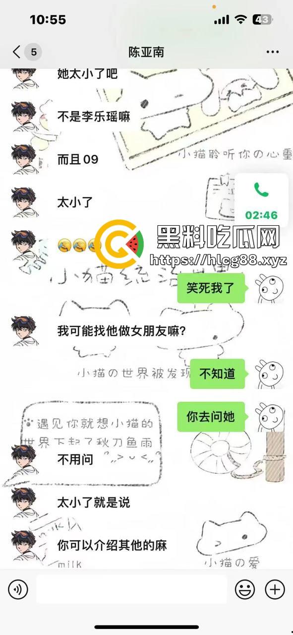 江浙沪避雷！重生投胎之我是杭州生化武器『常鑫春』没操过逼就乱搞，遇到嫩妹就强干，09年的我也操烂内射！  第23张