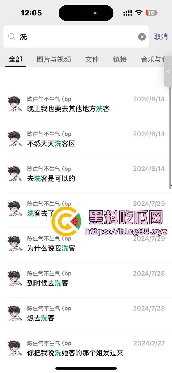 江浙沪避雷！重生投胎之我是杭州生化武器『常鑫春』没操过逼就乱搞，遇到嫩妹就强干，09年的我也操烂内射！  第25张