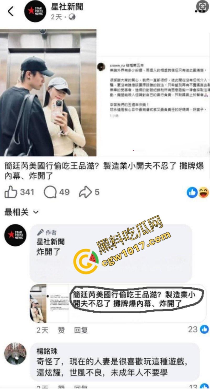 台娱爆出更劲爆丑闻！知名女星【简廷芮】婚内荒淫小鲜肉，感谢老公黑料满天飞，【粿粿】助纣为虐！淫乱姐妹花暴露糜烂生活！  第14张