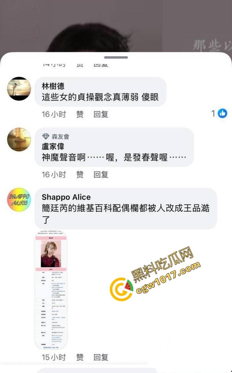 台娱爆出更劲爆丑闻！知名女星【简廷芮】婚内荒淫小鲜肉，感谢老公黑料满天飞，【粿粿】助纣为虐！淫乱姐妹花暴露糜烂生活！  第17张