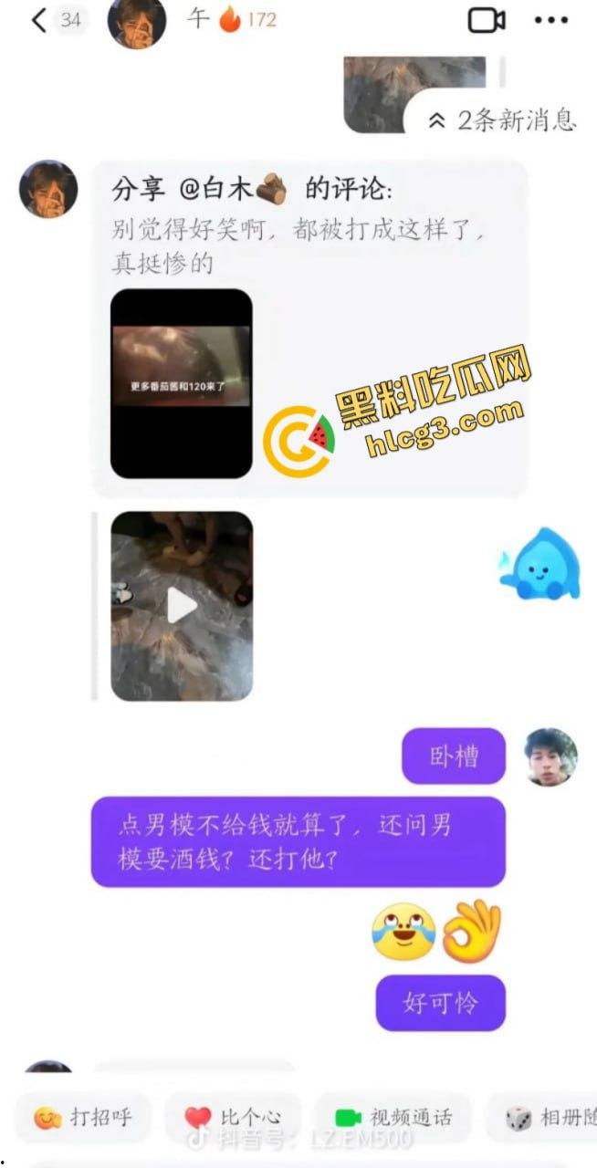 钱难赚屎难吃！广州大姐叫了个男模 不给小费反而还要男模给酒钱 不给直接给男模爆头  第1张