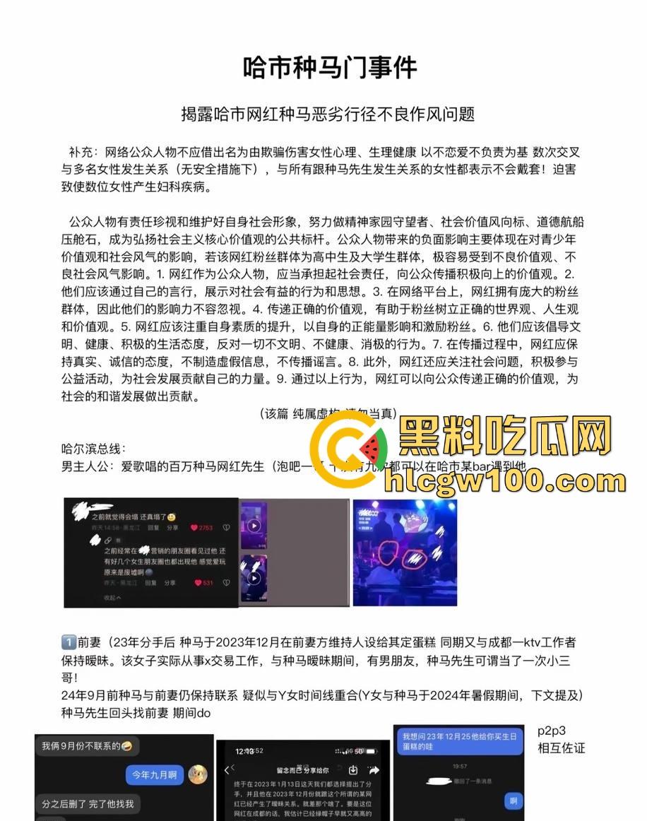 哈市抖音网红【杨可新cloud】种马门事件 手机曝光性爱视频堆成山，恋爱期间狂出轨，时间管理大师私生活淫乱不堪！  第2张