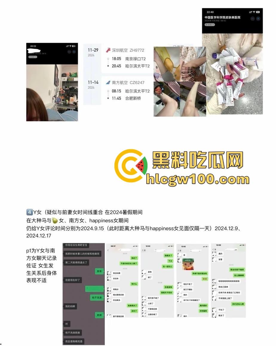 哈市抖音网红【杨可新cloud】种马门事件 手机曝光性爱视频堆成山，恋爱期间狂出轨，时间管理大师私生活淫乱不堪！  第4张