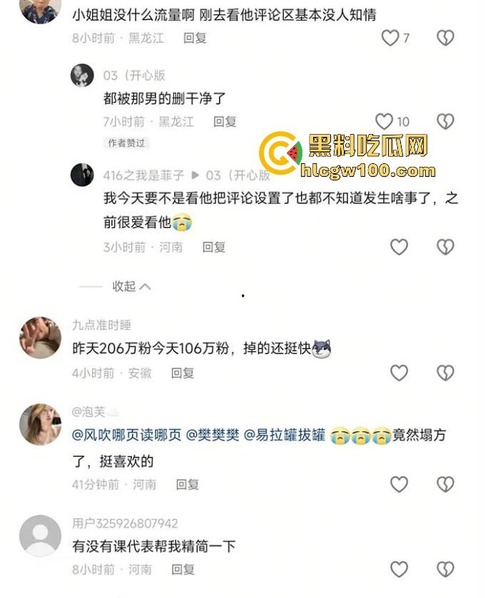 哈市抖音网红【杨可新cloud】种马门事件 手机曝光性爱视频堆成山，恋爱期间狂出轨，时间管理大师私生活淫乱不堪！  第9张