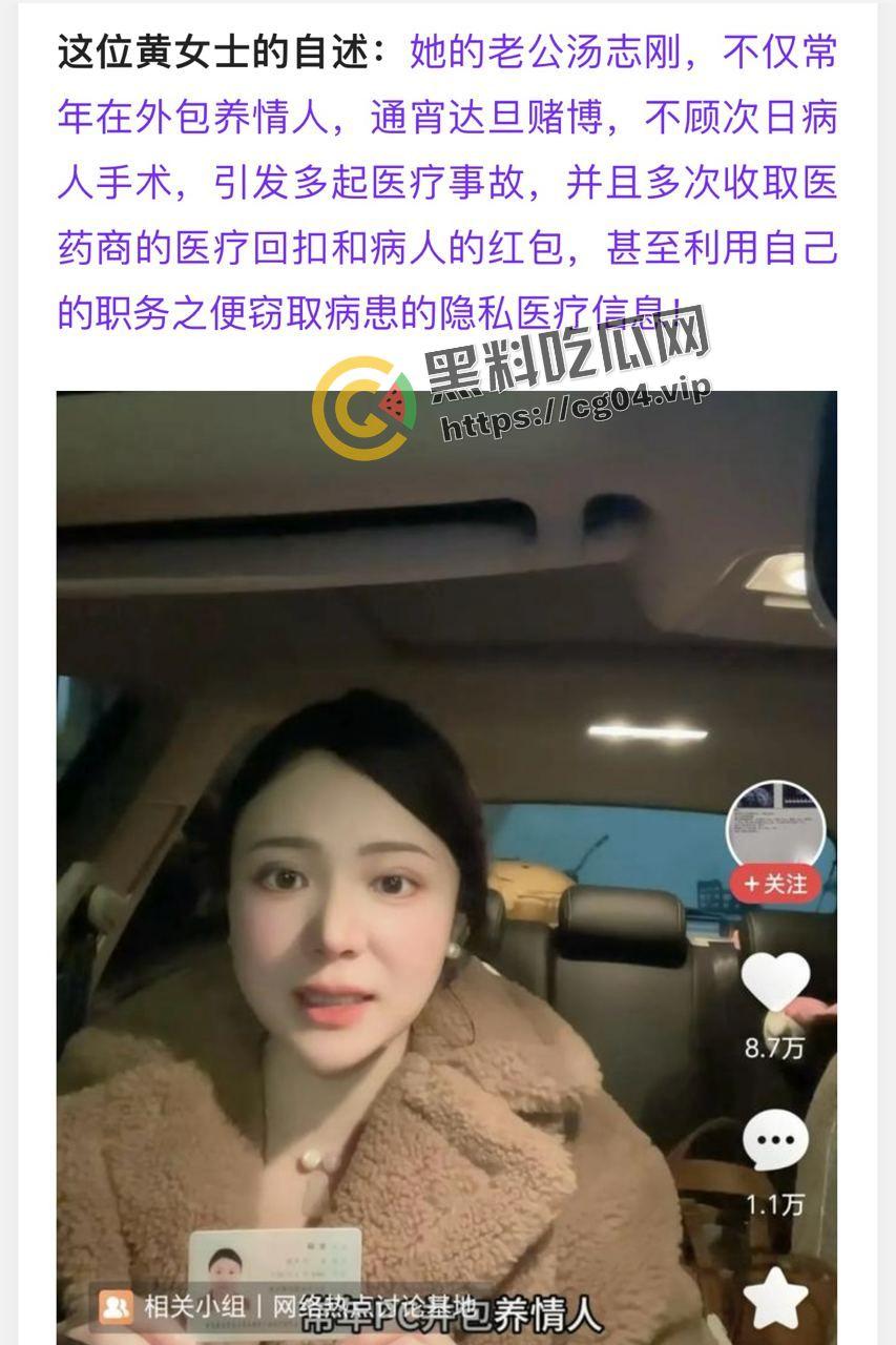 武汉大学教授 主治医师【汤志刚】被妻子实名举报 被爆出变态至极 令人发指  第3张