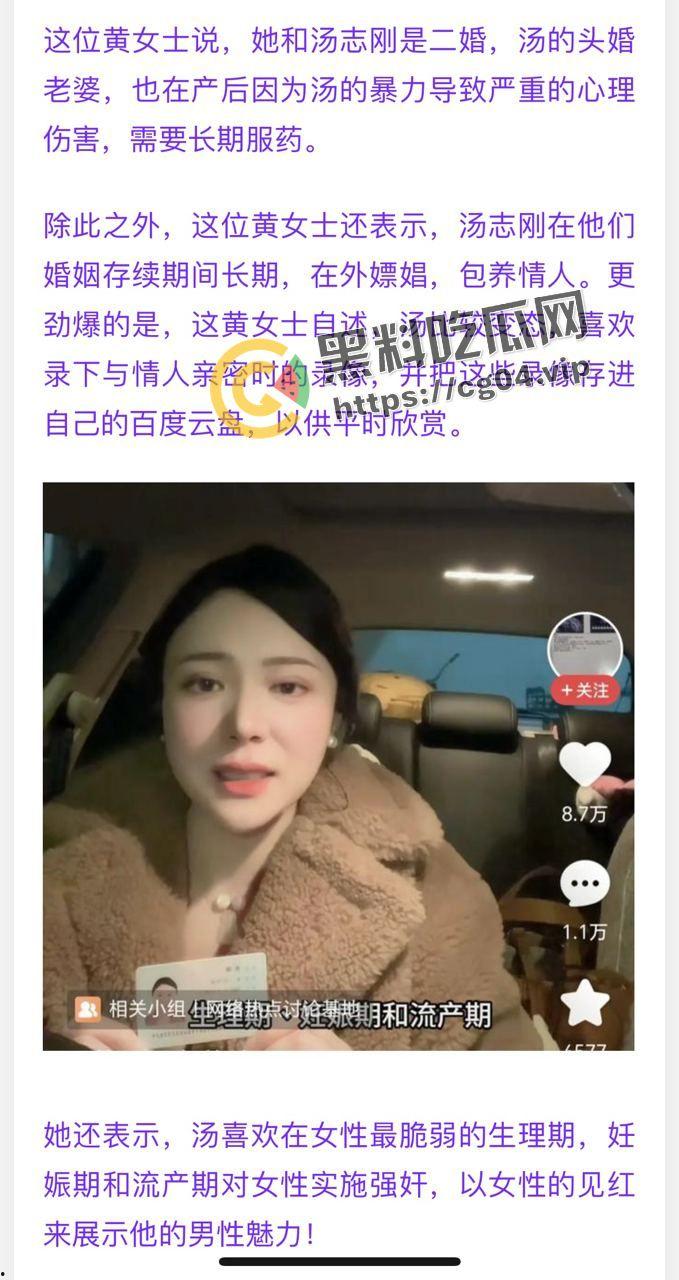 武汉大学教授 主治医师【汤志刚】被妻子实名举报 被爆出变态至极 令人发指  第5张