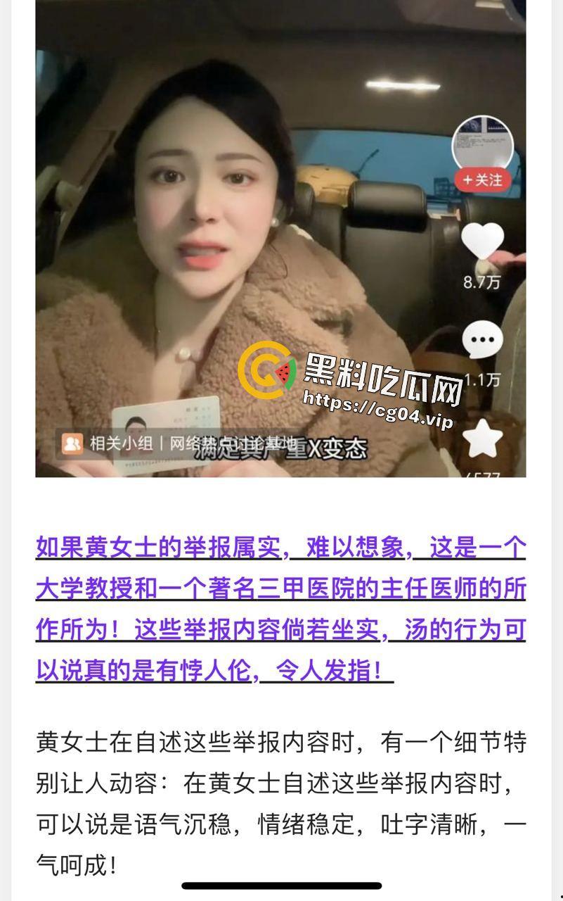 武汉大学教授 主治医师【汤志刚】被妻子实名举报 被爆出变态至极 令人发指  第6张