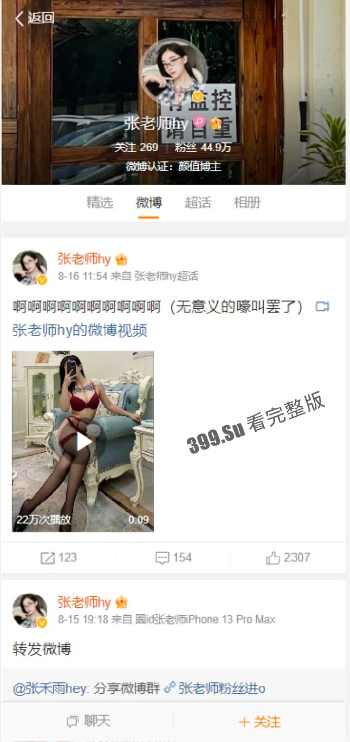 千万网黄惨遭开盒! 万万没想到真名就叫 张贺玉,竟然是97年的 东北人  第3张